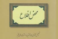 آقای رییس جمهور خوش آمدید، اما...!